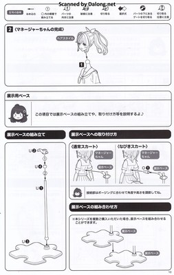 Sousaishojoteien Club Manager & Sporting Goods - Manual (11/26)
