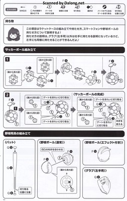 Sousaishojoteien Club Manager & Sporting Goods - Manual (12/26)
