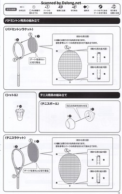 Sousaishojoteien Club Manager & Sporting Goods - Manual (13/26)