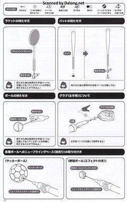Sousaishojoteien Club Manager & Sporting Goods - Manual (14/26)
