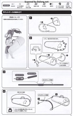 Sousaishojoteien Club Manager & Sporting Goods - Manual (15/26)
