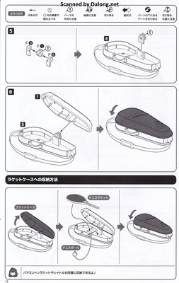 Sousaishojoteien Club Manager & Sporting Goods - Manual (16/26)
