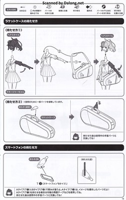 Sousaishojoteien Club Manager & Sporting Goods - Manual (17/26)