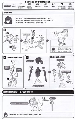 Sousaishojoteien Club Manager & Sporting Goods - Manual (18/26)
