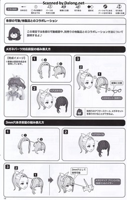 Sousaishojoteien Club Manager & Sporting Goods - Manual (20/26)