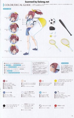 Sousaishojoteien Club Manager & Sporting Goods - Manual (23/26)
