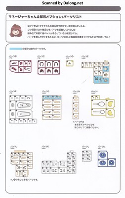 Sousaishojoteien Club Manager & Sporting Goods - Manual (25/26)
