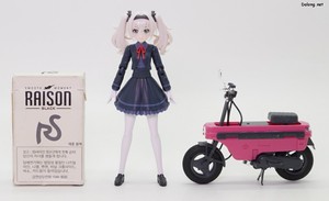 Sousaishojoteien Emma Koishikawa [Nocturne] with Honda AB12 Motocompo - 담배갑과의 크기 비교