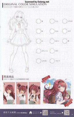 Sousaishojoteien Emma Koishikawa [Nocturne] with Honda AB12 Motocompo - Manual (3/34)