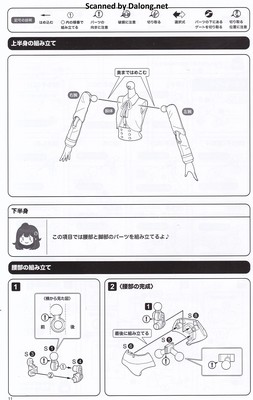 Sousaishojoteien Emma Koishikawa [Nocturne] with Honda AB12 Motocompo - Manual (12/34)
