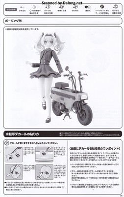 Sousaishojoteien Emma Koishikawa [Nocturne] with Honda AB12 Motocompo - Manual (29/34)