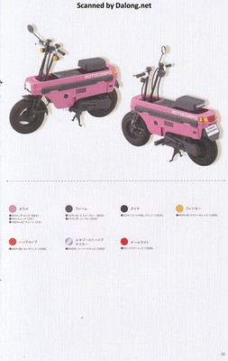 Sousaishojoteien Emma Koishikawa [Nocturne] with Honda AB12 Motocompo - Manual (31/34)