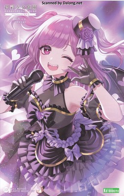 Sousaishojoteien Yue Kisaragi [Diva Costume] - Manual (1/30)