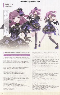 Sousaishojoteien Yue Kisaragi [Diva Costume] - Manual (2/30)