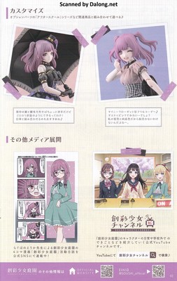 Sousaishojoteien Yue Kisaragi [Diva Costume] - Manual (3/30)