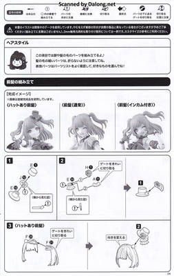 Sousaishojoteien Yue Kisaragi [Diva Costume] - Manual (5/30)
