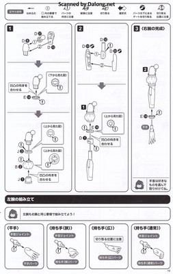 Sousaishojoteien Yue Kisaragi [Diva Costume] - Manual (11/30)