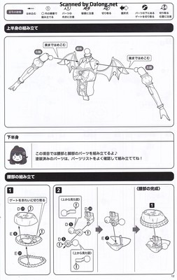 Sousaishojoteien Yue Kisaragi [Diva Costume] - Manual (13/30)