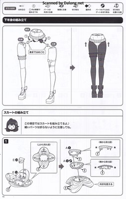 Sousaishojoteien Yue Kisaragi [Diva Costume] - Manual (16/30)