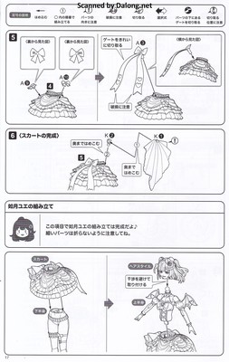 Sousaishojoteien Yue Kisaragi [Diva Costume] - Manual (18/30)