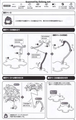 Sousaishojoteien Yue Kisaragi [Diva Costume] - Manual (19/30)