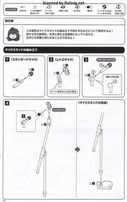 Sousaishojoteien Yue Kisaragi [Diva Costume] - Manual (20/30)