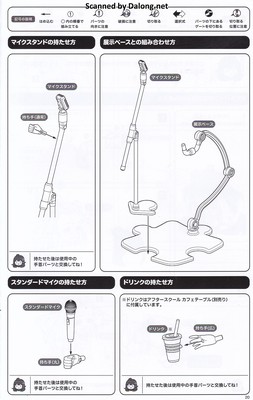 Sousaishojoteien Yue Kisaragi [Diva Costume] - Manual (21/30)