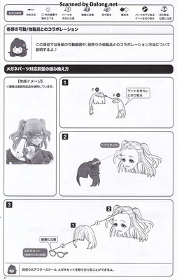 Sousaishojoteien Yue Kisaragi [Diva Costume] - Manual (22/30)