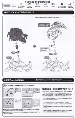 Sousaishojoteien Yue Kisaragi [Diva Costume] - Manual (25/30)