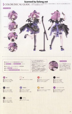 Sousaishojoteien Yue Kisaragi [Diva Costume] - Manual (27/30)