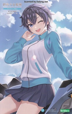 Sousaishojoteien Rui Saotome (Touiu High School Tracksuit) - Manual (1/34)