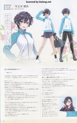 Sousaishojoteien Rui Saotome (Touiu High School Tracksuit) - Manual (2/34)