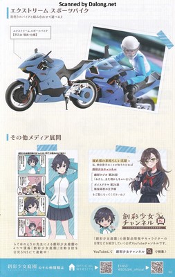 Sousaishojoteien Rui Saotome (Touiu High School Tracksuit) - Manual (3/34)