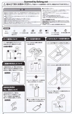 Sousaishojoteien Rui Saotome (Touiu High School Tracksuit) - Manual (4/34)