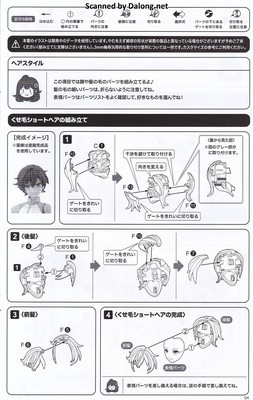 Sousaishojoteien Rui Saotome (Touiu High School Tracksuit) - Manual (5/34)
