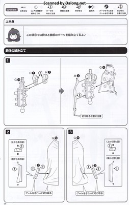 Sousaishojoteien Rui Saotome (Touiu High School Tracksuit) - Manual (6/34)