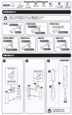 Sousaishojoteien Rui Saotome (Touiu High School Tracksuit) - Manual (8/34)