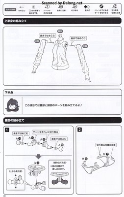 Sousaishojoteien Rui Saotome (Touiu High School Tracksuit) - Manual (10/34)