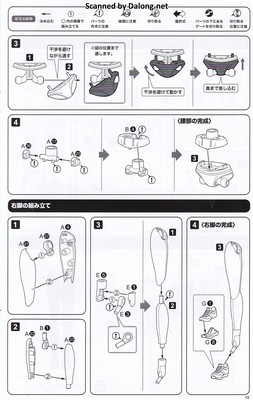 Sousaishojoteien Rui Saotome (Touiu High School Tracksuit) - Manual (11/34)