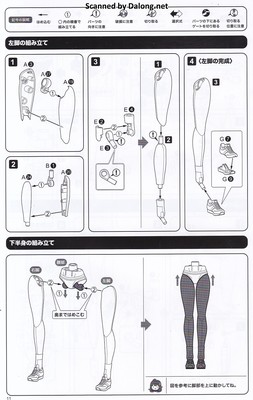 Sousaishojoteien Rui Saotome (Touiu High School Tracksuit) - Manual (12/34)
