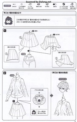 Sousaishojoteien Rui Saotome (Touiu High School Tracksuit) - Manual (13/34)