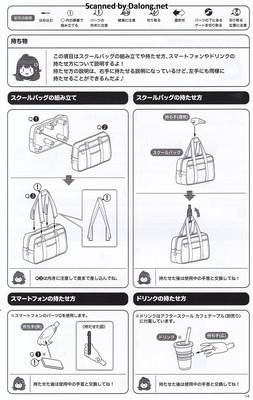 Sousaishojoteien Rui Saotome (Touiu High School Tracksuit) - Manual (15/34)