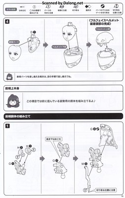 Sousaishojoteien Rui Saotome (Touiu High School Tracksuit) - Manual (17/34)