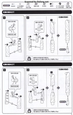 Sousaishojoteien Rui Saotome (Touiu High School Tracksuit) - Manual (19/34)