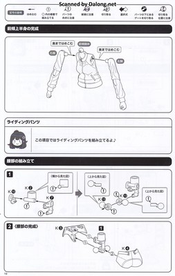 Sousaishojoteien Rui Saotome (Touiu High School Tracksuit) - Manual (20/34)