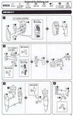 Sousaishojoteien Rui Saotome (Touiu High School Tracksuit) - Manual (21/34)