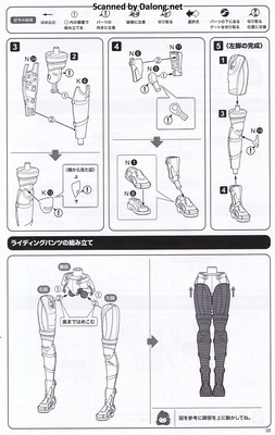 Sousaishojoteien Rui Saotome (Touiu High School Tracksuit) - Manual (23/34)