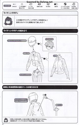 Sousaishojoteien Rui Saotome (Touiu High School Tracksuit) - Manual (24/34)