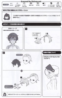 Sousaishojoteien Rui Saotome (Touiu High School Tracksuit) - Manual (27/34)