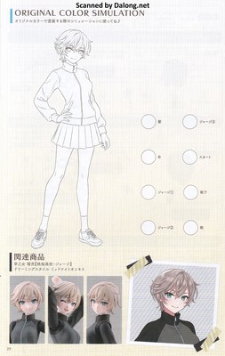 Sousaishojoteien Rui Saotome (Touiu High School Tracksuit) - Manual (30/34)